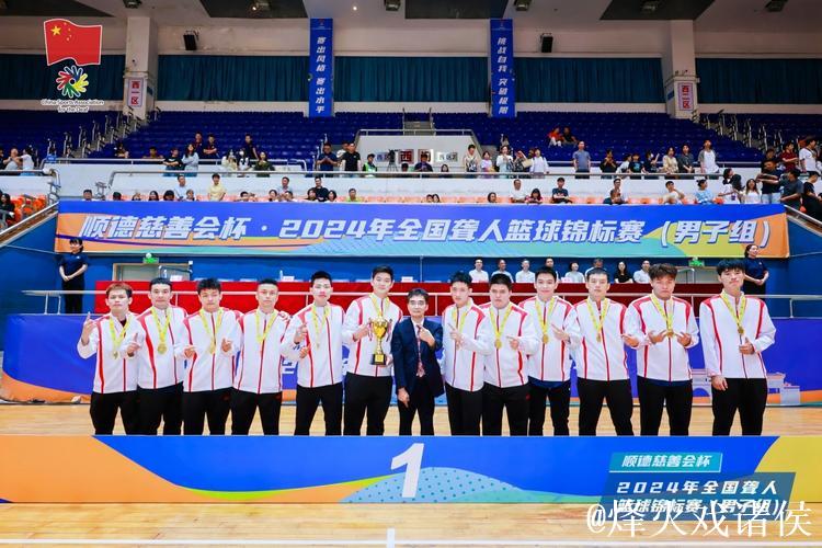广东聋人男篮奋战至决赛,李长洪主教练立志下届夺冠 广东聋人男篮奋战至决赛,李长洪主教练立志下届夺冠